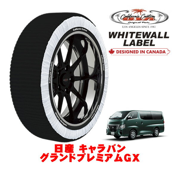 カリフォルニアカスタム スノーソックス 布製 非金属 タイヤチェーン WHITEWALL LABEL XLサイズ 195/80R15 15インチ 日産 キャラバン E26 グランドプレミアムGX 3BF-VR2E26 リア