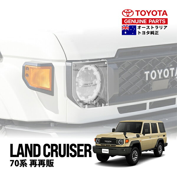 楽天市場】ランドクルーザー80（ヘッドライトカバー・アイライン｜外装