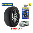 【GOODYEAR 正規品】グッドイヤー スノーソックス 布製 タイヤチェーン CLASSIC Lサイズ トヨタ ノア / ZWR95W タイヤサイズ： 205/60R16 16インチ用