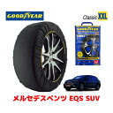 【4/25限定★エントリー必須！2人に1人ポイントバック！】【GOODYEAR 正規品】グッドイヤー スノーソックス 布製 タイヤチェーン CLASSIC XXLサイズ メルセデスベンツ EQS SUV / ZAA-296644 タイヤサイズ：275/45R21 21インチ用 ◇