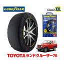 【4/25限定★エントリー必須！2人に1人ポイントバック！】【GOODYEAR 正規品】グッドイヤー スノーソックス 布製 タイヤチェーン CLASSIC XXLサイズ トヨタ ランドクルーザー 70系 ランクル / PZJ70V タイヤサイズ： 215/80R16 16インチ用