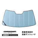 【楽天お買い物マラソン★エントリーでP10倍!】【CoverCraft 正規品】 専用設計 サンシェード ブルーメタリック 吸盤不要 折りたたみ式 メルセデスベ...