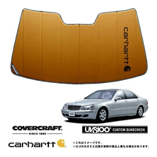 【CoverCraft 正規品】 専用設計 サンシェード ブロンズ 吸盤不要 折りたたみ式 メルセデスベンツ BENZ Sクラス セダン W220 S320 S430 S500 S600 S55AMG S63AMG Carhartt カーハートコラボ仕様 カバークラフト ［真夏もへたらない3層構造で断熱効果抜群］