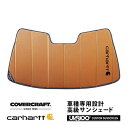 【CoverCraft 正規品】 専用設計 サンシェード ブロンズ 吸盤不要 折りたたみ メルセデスベンツ BENZ Eクラス セダン ステーションワゴン W124 S124 220E 230E 260E 300E 230TE 320TE 400E カーハートコラボ仕様 カバークラフト ［真夏もへたらない3層構造で断熱効果抜群］