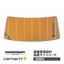  専用設計 サンシェード ブロンズ 吸盤不要 折りたたみ式 ホンダ エレメント YH2 Carhartt カーハートコラボ仕様 カバークラフト ［真夏もへたらない3層構造で断熱効果抜群］