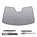 【楽天お買い物マラソン★エントリーでP10倍!】【CoverCraft 正規品】 専用設計 サンシェード クロームカモフラージュ 吸盤不要 折りたたみ式 LEX...