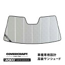 【楽天お買い物マラソン★エントリーでP10倍!】【CoverCraft 正規品】 専用設計 サンシェード クロームカモフラージュ 吸盤不要 折りたたみ式 メルセ...
