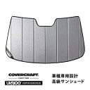 【2/20限定★エントリー必須！2人に1人ポイントバック！】【CoverCraft 正規品】 専用設計 サンシェード ギャラクシーシルバー 吸盤不要 折りたたみ式 マツダ アテンザセダン アテンザワゴン GJ系 カバークラフト ［真夏もへたらない3層構造で断熱効果抜群］