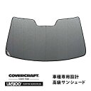 【CoverCraft 正規品】 専用設計 サンシェード ギャラクシーシルバー 吸盤不要 折りたたみ式 メルセデスベンツ BENZ Sクラス セダン W220 S320 S430 S500 S600 S55AMG S63AMG カバークラフト ［真夏もへたらない3層構造で断熱効果抜群］