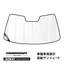 【CoverCraft 正規品】 専用設計 サンシェード ホワイト 吸盤不要 折りたたみ式 メルセデスベンツ BENZ Eクラス セダン ステーションワゴン W124 S124 220E 230E 260E 300E 230TE 320TE 400E カバークラフト ［真夏もへたらない3層構造で断熱効果抜群］