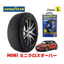 【GOODYEAR 正規品】グッドイヤー スノーソックス 布製 タイヤチェーン CLASSIC Lサイズ MINI ミニクロスオーバー F60 / LDA-YT20 タイヤサイズ： 225/55R17 17インチ用