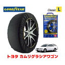 【4/25限定★エントリー必須！2人に1人ポイントバック！】【GOODYEAR 正規品】グッドイヤー スノーソックス 布製 タイヤチェーン CLASSIC Lサイズ トヨタ カムリグラシアワゴン / SXV20W タイヤサイズ： 205/60R16 16インチ用