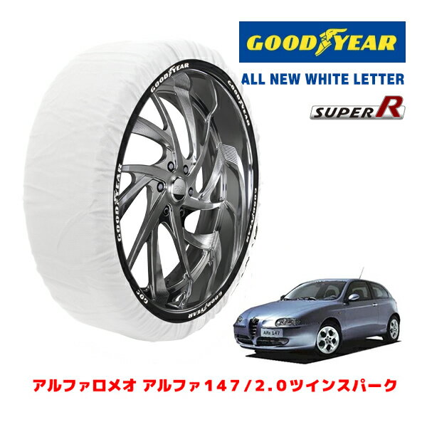 【楽天スーパーセール★エントリーでP10倍！】【GOODYEAR 正規品】グッドイヤー スノーソックス 布製 タイヤチェーン SUPER R / Mサイズ アルファロメオ アルファ147/2.0ツインスパーク / GF-937AB タイヤサイズ： 205/55R16 16インチ用