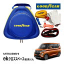 GOODYEAR グッドイヤー ロードサイドエマージェンシーキット 自動車緊急キット 自動車 車載 非常時 事故 故障 救援 ブースターケーブル バッテリーケー...