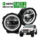 【DEPO 正規品】 ジープ JL ラングラー JT グラディエーター US仕様 リング付 LEDヘッドライト 左右セット 日本光軸 左側走行用 レベライザー付 ヘッドライトテスター合格品 リングON/OFF可