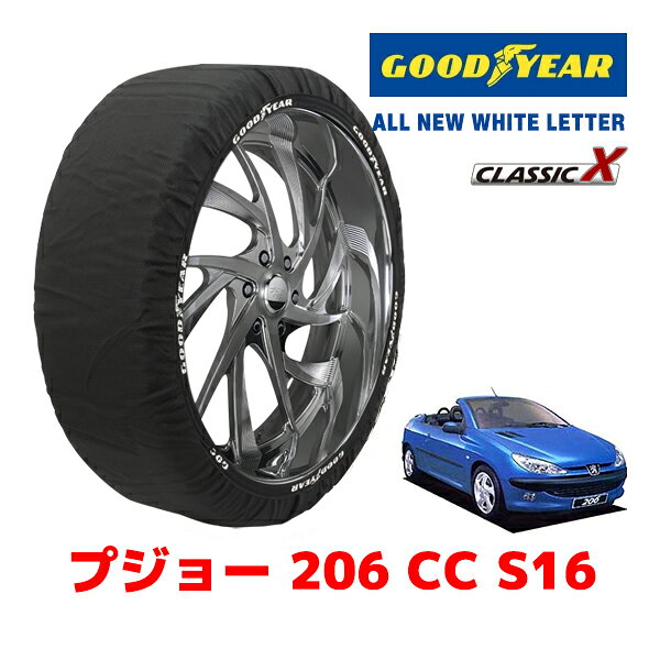 【GOODYEAR 正規品】グッドイヤー スノーソックス 布製 タイヤチェーン CLASSIC X / Sサイズ プジョー 306 XT / E-N3 タイヤサイズ：175/65R14 14インチ用