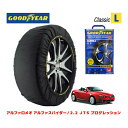 【GOODYEAR 正規品】グッドイヤー スノーソックス 布製 タイヤチェーン CLASSIC Lサイズ アルファロメオ アルファスパイダー/2.2 JTS プログレッション / GH-93922S タイヤサイズ： 215/55R16 16インチ用