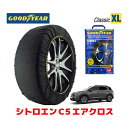 【4/25限定★エントリー必須！2人に1人ポイントバック！】【GOODYEAR 正規品】グッドイヤー スノーソックス 布製 タイヤチェーン CLASSIC XLサイズ シトロエン C5エアクロス/プラグインハイブリッド / 3LA-C845G06H タイヤサイズ： 225/55R18 18インチ用