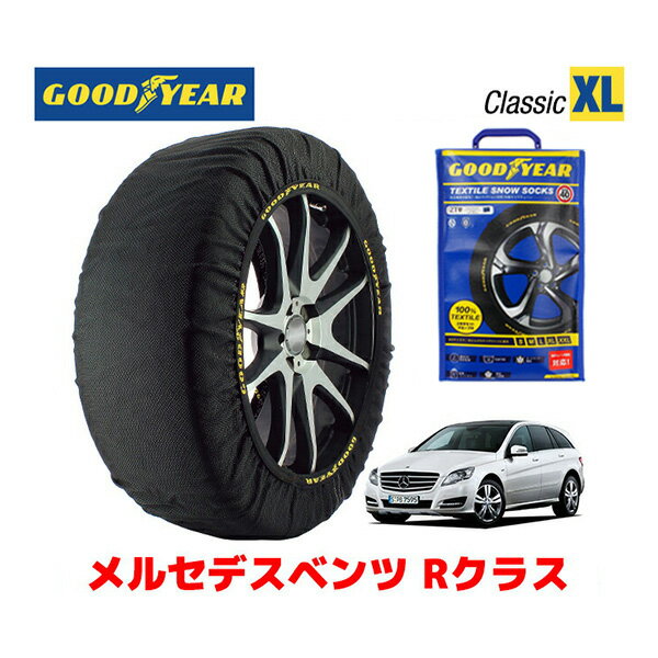 ■商品詳細 GOODYEAR × ISSE Snow Socks タイヤチェーン CLASSIC XLサイズ (布製タイヤすべり止め) 2023年モデル ■適合車種 汎用 タイトルに掲載しているサイズは、新車時の装着タイヤサイズになります。 グレードや履き替え等でサイズが異なる可能性もございますので、必ず現車のタイヤサイズをご確認ください。 ■コメント 世界的なタイヤメーカー「グッドイヤー」ブランドで販売されている布製タイヤチェーンです。 スペインで2003年から布製タイヤ滑り止めを作り続けているISSE社が製造しているため、性能は折り紙付き。 ISSE社のSnow Socksはヨーロッパとアメリカで特許を取得しており、ドイツやスペイン、ワシントン運輸局などからも承認を受けています。 ベンツ、BMW、MINI、VOLVOも純正アクセサリーとしてISSE社製スノーソックスを取り入れていることからも、信頼の高さがわかります。 価格がお手頃の「Classic」は、100%ポリオレフィンの特殊繊維で出来ており、洗濯も可能です。 雪上やアイスバーンを時速40キロ以下での走行に適しています。 取り付けも簡単に行なえます。畳めばチェーンよりもコンパクトに収納ができ、場所を取りません。 特にスタッドレスタイヤを購入する必要はないものの、時々雪が降る地域での万が一のトラブル防止に役立ちます。 携行しておくと、思いがけない雪にも安心のアイテムです。 特徴的なのは、その厚み。他社製品と比べてもしっかりしていて耐久力を感じます。この耐久性を支える織り方は、欧州はじめ各国で特許も得ています。 グッドイヤーブランド「Classic」としての特徴のひとつはカラーです。 他のラインナップには無い黒色で、装着時の見た目の違和感はあまりありません。 さらにリム部分にはグッドイヤーロゴがプリントされています。(プリントされているロゴの数や位置は、商品画像と異なる場合があります) ■装着方法 タイヤの上側に布製チェーンを被せて、車両を動かしてタイヤを半回転させます。タイヤに被せていない部分が上にきたら、残りの部分をタイヤに被せるだけ。 多くの布製滑り止めと異なり表裏がありませんので、短時間でのお取り付けが可能です。 ※他社製品にあるようなホイール部分への覆いもありませんので、方向性もありません。取り付け時に製品全体がタイヤにかぶっていれば、車が進むことで適切なポジションにおさまります。 ■チェーン規制対応チェーン装着が義務付けられるチェーン規制にも対応しています。急な降雪時の保険として常備しておくのもオススメです。 ■メンテナンス 水温30度以下での洗濯が可能です。生地に穴が開いた時が交換の目安となります。 ※スペイン製 ※1台分2PC(駆動タイヤ分)セット。 ※装着後はゆっくりと車を動かし、外れてしまわないかを確認してから走行してください。 ※装着時は、時速40キロ以内で走行してください。 ※緊急用としてご使用ください。タイヤと雪や道路との摩擦で消耗しますので、商品にほころびや破れが出始めたら使用をやめてください。 商品の使用可能距離は使用状況によります。アスファルト上での走行は極力お控えください。 ※パッケージデザインは商品画像と一部異なる場合があります。 ※タイヤサイズにより適合商品が異なります。装着する予定のお車のタイヤサイズをご確認の上、適合をお調べください。