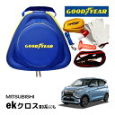 GOODYEAR グッドイヤー ロードサイドエマージェンシーキット 自動車緊急キット 自動車 車載 非常時 事故 故障 救援 ブースターケーブル バッテリーケー...