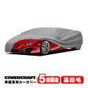 【CoverCraft 正規品】専用設計 カーカバー/グレー 5-Layer C18673AC ランボルギーニ 14y- ウラカン ZF系 ボディーカバー ミラー&アンテナポケット付 リアウイング付 5層構造 裏起毛 MADE IN USA カバークラフト(2)