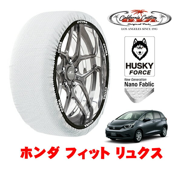 カリフォルニアカスタム スノーソックス 布製 非金属 タイヤチェーン HUSKY FORCE Mサイズ 185/55R16 16インチ ホンダ フィット GR系 リュクス 6BA-GR1 フロント