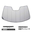 【4/25限定★エントリー必須！2人に1人ポイントバック！】【CoverCraft 正規品】 専用設計 サンシェード シルバー 吸盤不要 折りたたみ式 レクサス CT200h Fスポーツ ZWA10 カバークラフト ［真夏もへたらない3層構造で断熱効果抜群］