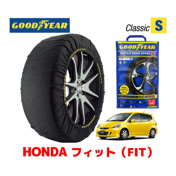 【5/25限定★エントリー必須！2人に1人ポイントバック！】【GOODYEAR 正規品】グッドイヤー スノーソックス 布製 タイヤチェーン CLASSIC Sサイズ ホンダ フィット FIT GD系 / GD4 タイヤサイズ： 175/65R14 14インチ用