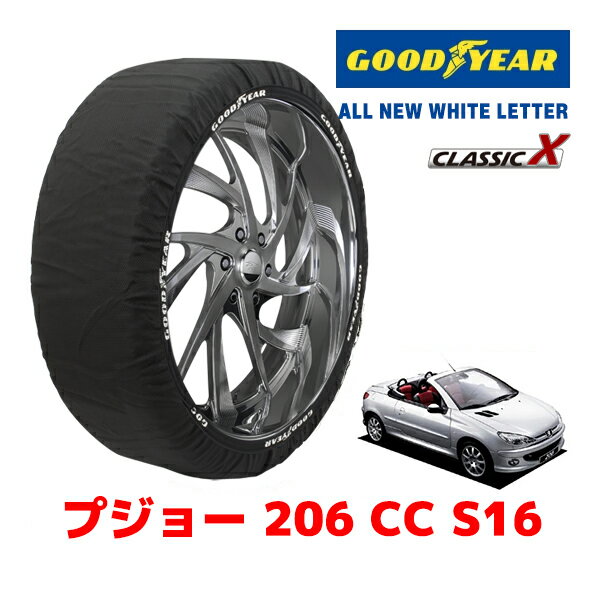 【楽天スーパーセール★エントリーでP10倍！】【GOODYEAR 正規品】グッドイヤー スノーソックス 布製 タイヤチェーン CLASSIC X / Sサイズ プジョー 206 CC S16 / GF-M206CC タイヤサイズ：205/45R16 16インチ用