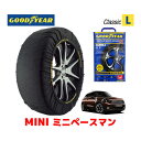 【GOODYEAR 正規品】グッドイヤー スノーソックス 布製 タイヤチェーン CLASSIC Lサイズ MINI ミニペースマン R61 / SS16S タイヤサイズ： 205/55R17 17インチ用