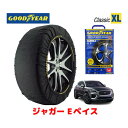 【GOODYEAR 正規品】グッドイヤー スノーソックス 布製 タイヤチェーン CLASSIC XLサイズ ジャガー Eペイス/R-ダイナミック S D200 / 3CA-DF2NB タイヤサイズ： 235/60R18 18インチ用