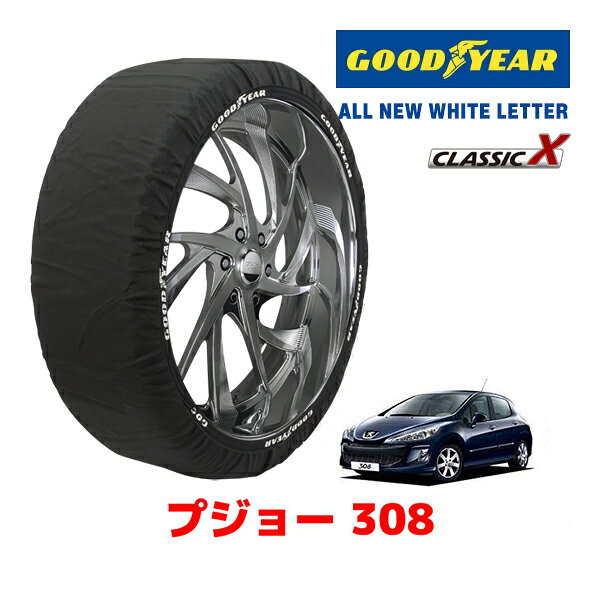【楽天お買い物マラソン★エントリーでP10倍！】【GOODYEAR 正規品】グッドイヤー スノーソックス 布製 タイヤチェーン CLASSIC X / Mサイズ PEUGEOT プジョー 308 / ABA-T75F01 タイヤサイズ：205/55R16 16インチ用