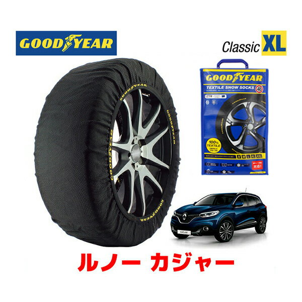 【GOODYEAR 正規品】グッドイヤー スノーソックス 布製 タイヤチェーン CLASSIC XLサイズ ルノー カジャー / ABA-HEH5F タイヤサイズ： 225/45R19 19インチ用