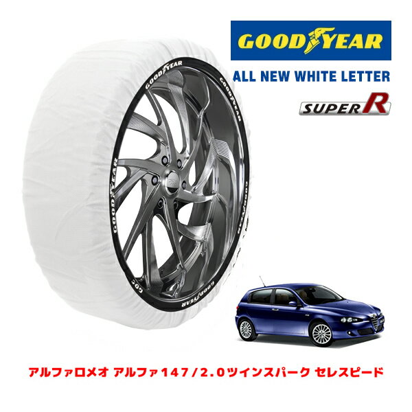 【GOODYEAR 正規品】グッドイヤー スノーソックス 布製 タイヤチェーン SUPER R / Mサイズ アルファロメオ アルファ147/2.0ツインスパーク セレスピード / GH-937AB タイヤサイズ： 205/55R16 16インチ用