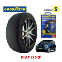 【GOODYEAR 正規品】グッドイヤー スノーソックス 布製 タイヤチェーン CLASSIC Sサイズ フィアット パンダ/イージー / 7BA-13909 タイヤサイズ： 175/65R14 14インチ用