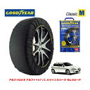 【GOODYEAR 正規品】グッドイヤー スノーソックス 布製 タイヤチェーン CLASSIC Mサイズ アルファロメオ アルファ147/2.0ツインスパーク セレスピード / ABA-937AB タイヤサイズ： 205/55R16 16インチ用