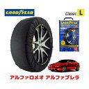 【GOODYEAR 正規品】グッドイヤー スノーソックス 布製 タイヤチェーン CLASSIC Lサイズ アルファロメオ アルファブレラ/プレミアム 2.2 JTS セレスピード / ABA-93922S タイヤサイズ： 235/45R18 18インチ用