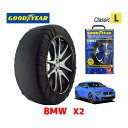 【GOODYEAR 正規品】グッドイヤー スノーソックス 布製 タイヤチェーン CLASSIC Lサイズ BMW 2019- X2 / 3BA-YH15 タイヤサイズ： 225/55R17 17インチ用