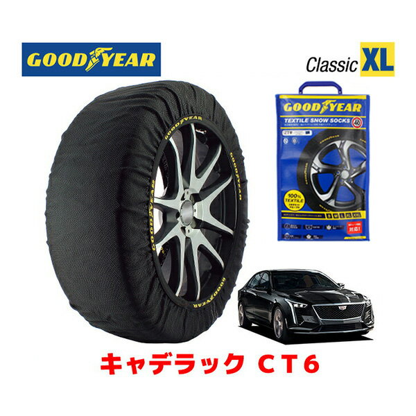 【GOODYEAR 正規品】グッドイヤー スノーソックス 布製 タイヤチェーン CLASSIC XLサイズ キャデラック CT6/プラチナム / ABA-O1SL タイヤサイズ： 245/40R20 20インチ用