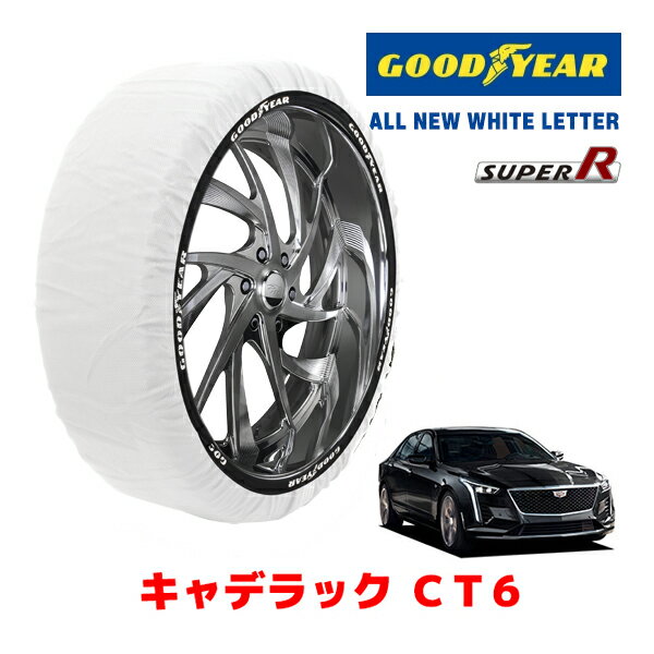 【GOODYEAR 正規品】グッドイヤー スノーソックス 布製 タイヤチェーン SUPER R / XLサイズ キャデラック CT6/プラチナム / ABA-O1SL タイヤサイズ： 245/40R20 20インチ用