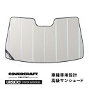 【CoverCraft 正規品】 専用設計 サンシェード シルバー 吸盤不要 折りたたみ式 メルセデスベンツBENZ GLAクラス H247 GLA180 GLA200d カバークラフト ［真夏もへたらない3層構造で断熱効果抜群］