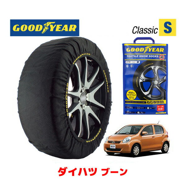 【GOODYEAR 正規品】グッドイヤー スノーソックス 布製 タイヤチェーン CLASSIC Sサイズ ダイハツ ブーン / M610S タイヤサイズ： 165/70R14 14インチ用