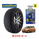 【GOODYEAR 正規品】グッドイヤー スノーソックス 布製 タイヤチェーン CLASSIC Sサイズ ダイハツ ブーン / M610S タイヤサイズ： 165/70R14 14インチ用