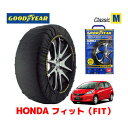 【GOODYEAR 正規品】グッドイヤー スノーソックス 布製 タイヤチェーン CLASSIC Mサイズ ホンダ フィット FIT GE系 / GE7 タイヤサイズ： 175/65R15 15インチ用