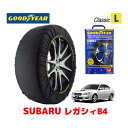 【4/25限定★エントリー必須！2人に1人ポイントバック！】【GOODYEAR 正規品】グッドイヤー スノーソックス 布製 タイヤチェーン CLASSIC Lサイズ スバル レガシィB4 LEGACY BL系 / BL5 タイヤサイズ： 215/45R18 18インチ用