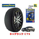 【GOODYEAR 正規品】グッドイヤー スノーソックス 布製 タイヤチェーン CLASSIC XLサイズ キャデラック CTS-V / ABA-X322V タイヤサイズ： 255/40R19 19インチ用