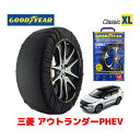 【GOODYEAR 正規品】グッドイヤー スノーソックス 布製 タイヤチェーン CLASSIC XLサイズ 三菱 アウトランダーPHEV / GN0W タイヤサイズ： 235/60R18 18インチ用