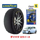 【GOODYEAR 正規品】グッドイヤー スノーソックス 布製 タイヤチェーン CLASSIC Sサイズ ダイハツ ミライース / LA310S タイヤサイズ： 155/65R14 14インチ用