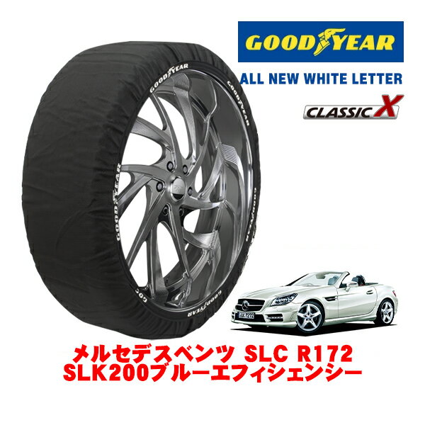 【ブラックフライデー★エントリーでP10倍！】【GOODYEAR 正規品】グッドイヤー スノーソックス 布製 タイヤチェーン CLASSIC X / Mサイズ メルセデス・ベンツ SLK (R172) SLK200ブルーエフィシェンシー / DBA-172448 タイヤサイズ：245/40R17 17インチ用