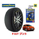 【4/25限定★エントリー必須！2人に1人ポイントバック！】【GOODYEAR 正規品】グッドイヤー スノーソックス 布製 タイヤチェーン CLASSIC Mサイズ フィアット プント/ラウンジ / ABA-199144 タイヤサイズ： 185/65R15 15インチ用